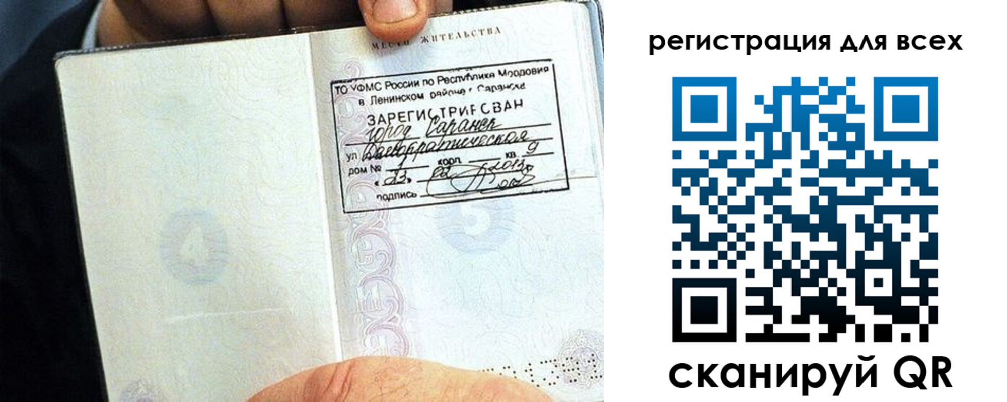 прописка регистрация в Кашире