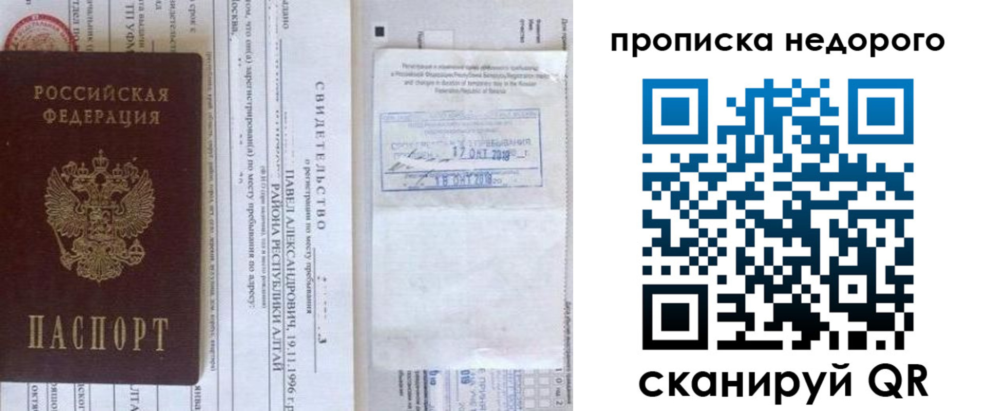 прописка от собственника в Кашире