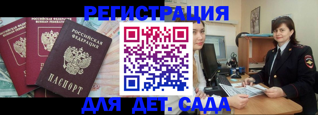 временная регистрация гарантия в Кашире