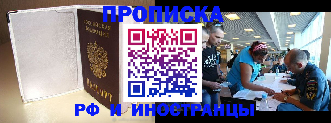 временная регистрация в Кашире