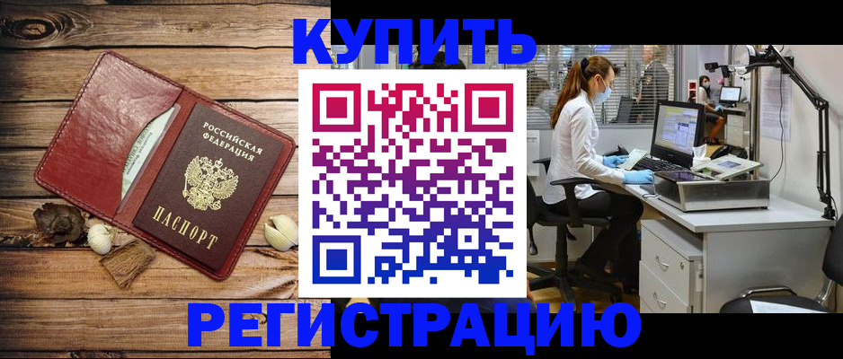 миграционный учет в Кашире