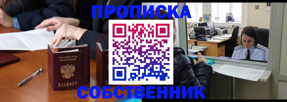 временная регистрация для всех в Кашире