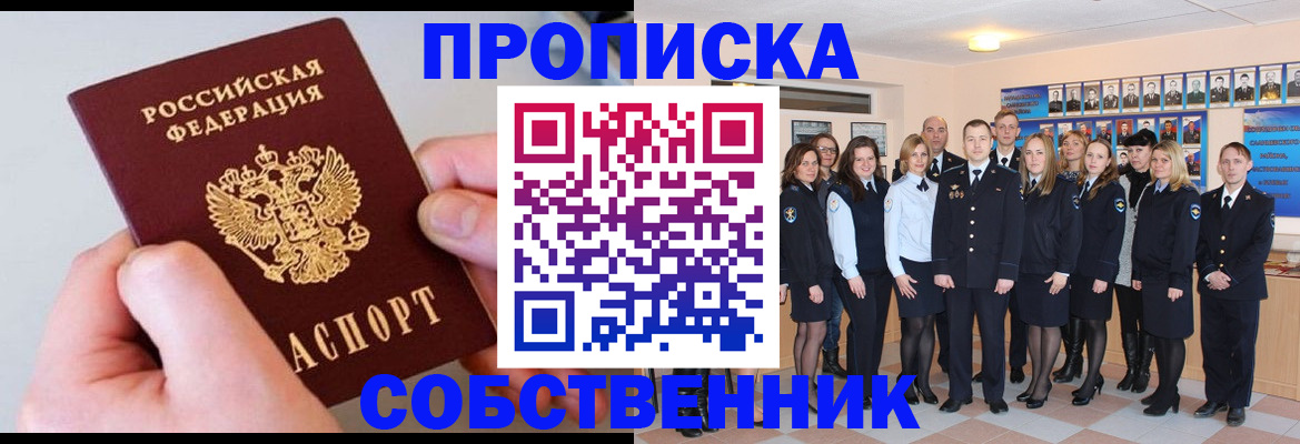 временная регистрация надежно в Кашире