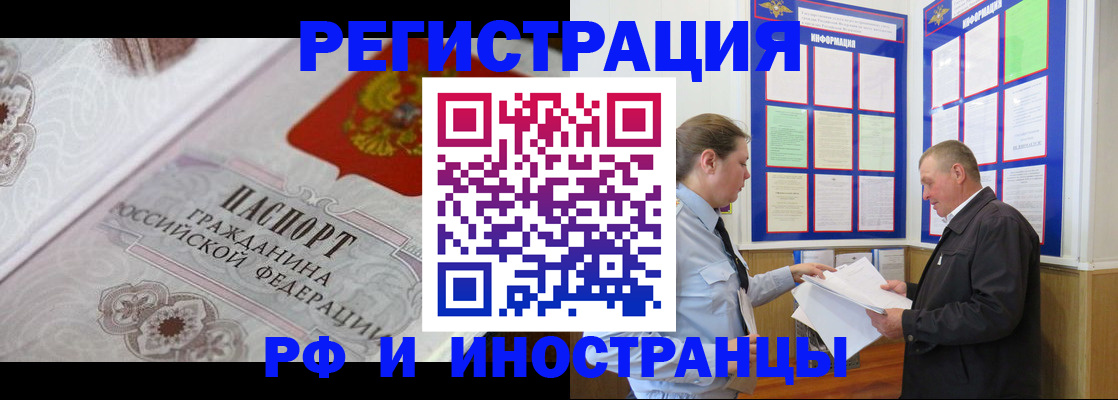 временная прописка в Кашире
