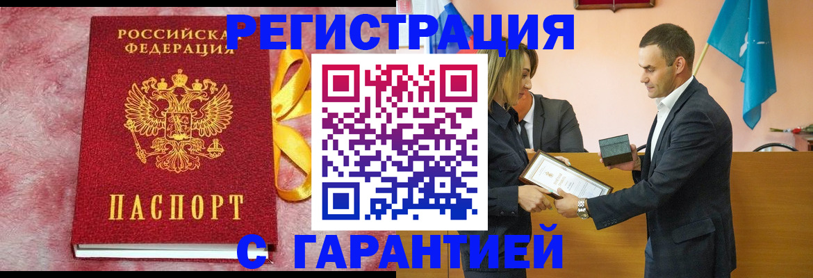 временная регистрация собственник в Кашире